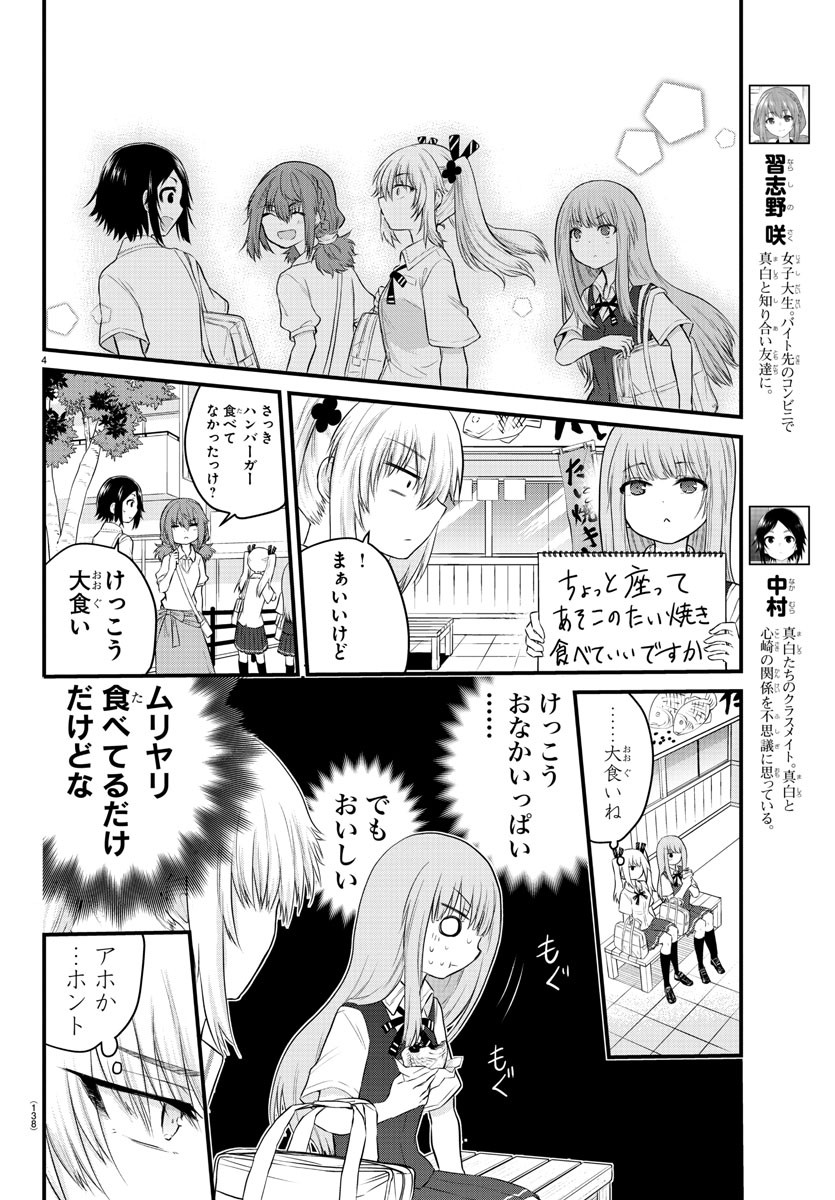 KOE GA DASENAI SHOUJO WA - raw - Chapter 15 - https://jpdd.ccdd.to/JPDD/koegadasenaishoujowa/127570/jiuhzfx4nck.jpg