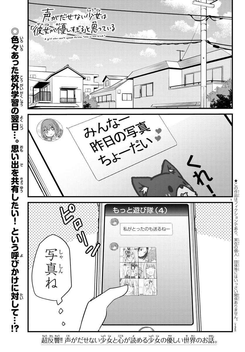 KOE GA DASENAI SHOUJO WA - raw - Chapter 15 - https://jpdd.ccdd.to/JPDD/koegadasenaishoujowa/127570/xjr0504yusr.jpg