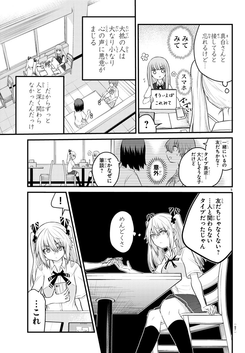 KOE GA DASENAI SHOUJO WA - raw - Chapter 16 - https://jpdd.ccdd.to/JPDD/koegadasenaishoujowa/128536/aaa5sa5allo.jpg