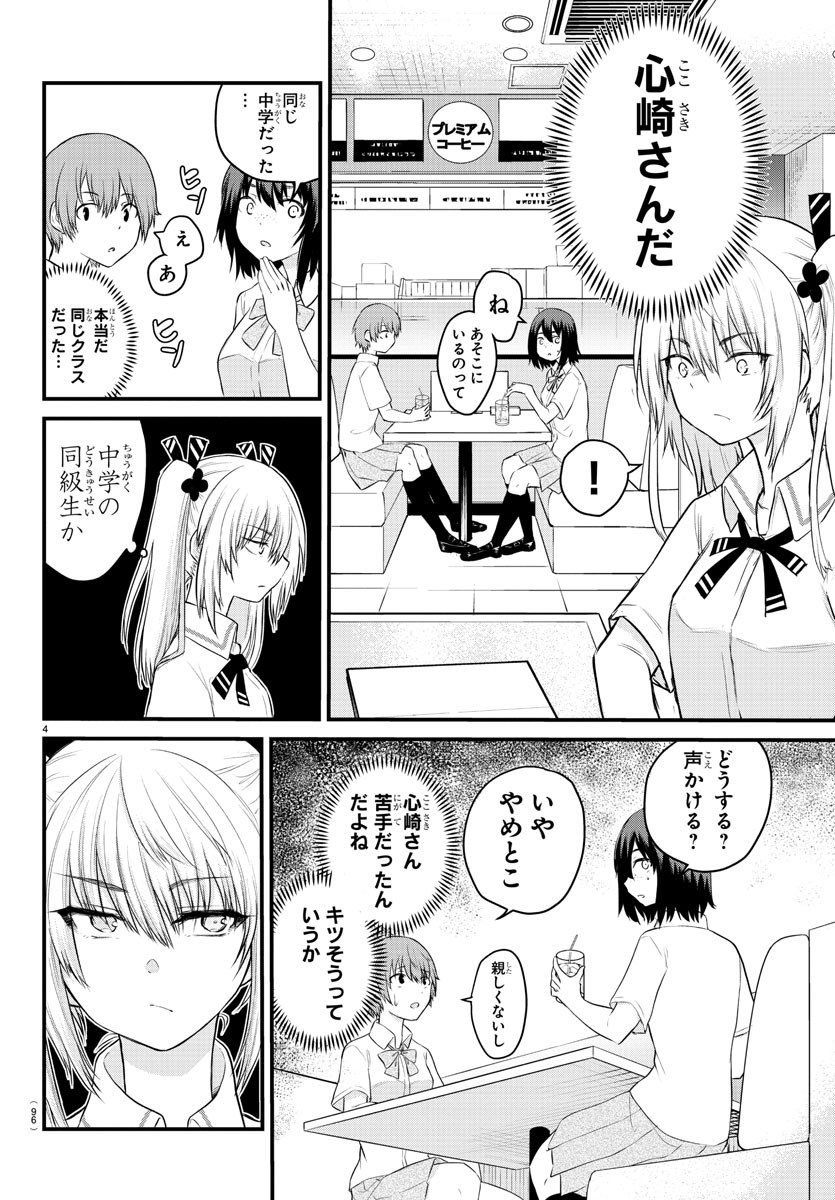 KOE GA DASENAI SHOUJO WA - raw - Chapter 16 - https://jpdd.ccdd.to/JPDD/koegadasenaishoujowa/128536/vq2qktheg1n.jpg
