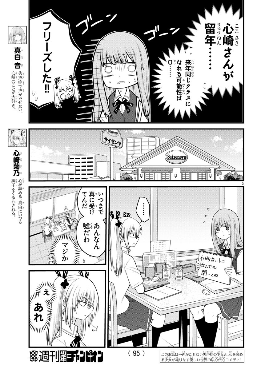 KOE GA DASENAI SHOUJO WA - raw - Chapter 16 - https://jpdd.ccdd.to/JPDD/koegadasenaishoujowa/128536/x5opbrxfq4v.jpg