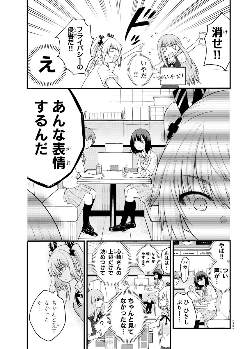 KOE GA DASENAI SHOUJO WA - raw - Chapter 16 - https://jpdd.ccdd.to/JPDD/koegadasenaishoujowa/128536/ygt2wvffncu.jpg