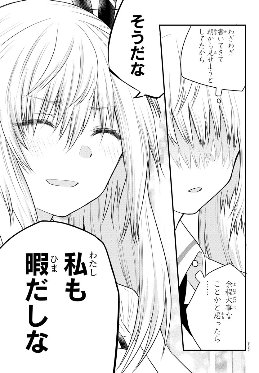 KOE GA DASENAI SHOUJO WA - raw - Chapter 17 - https://jpdd.ccdd.to/JPDD/koegadasenaishoujowa/129278/m1ggalwcxxn.jpg