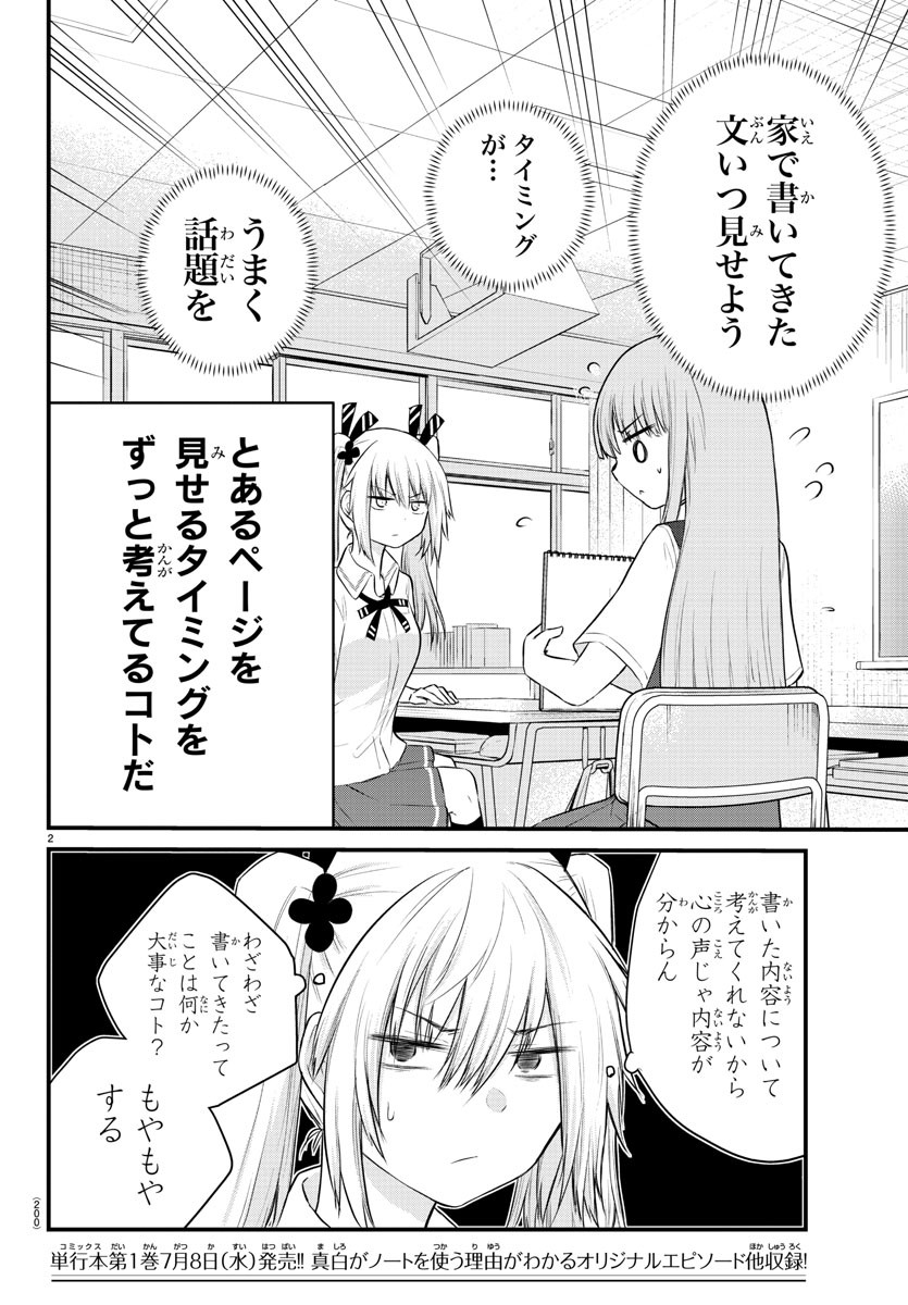 KOE GA DASENAI SHOUJO WA - raw - Chapter 17 - https://jpdd.ccdd.to/JPDD/koegadasenaishoujowa/129278/mhrm3qdatq2.jpg