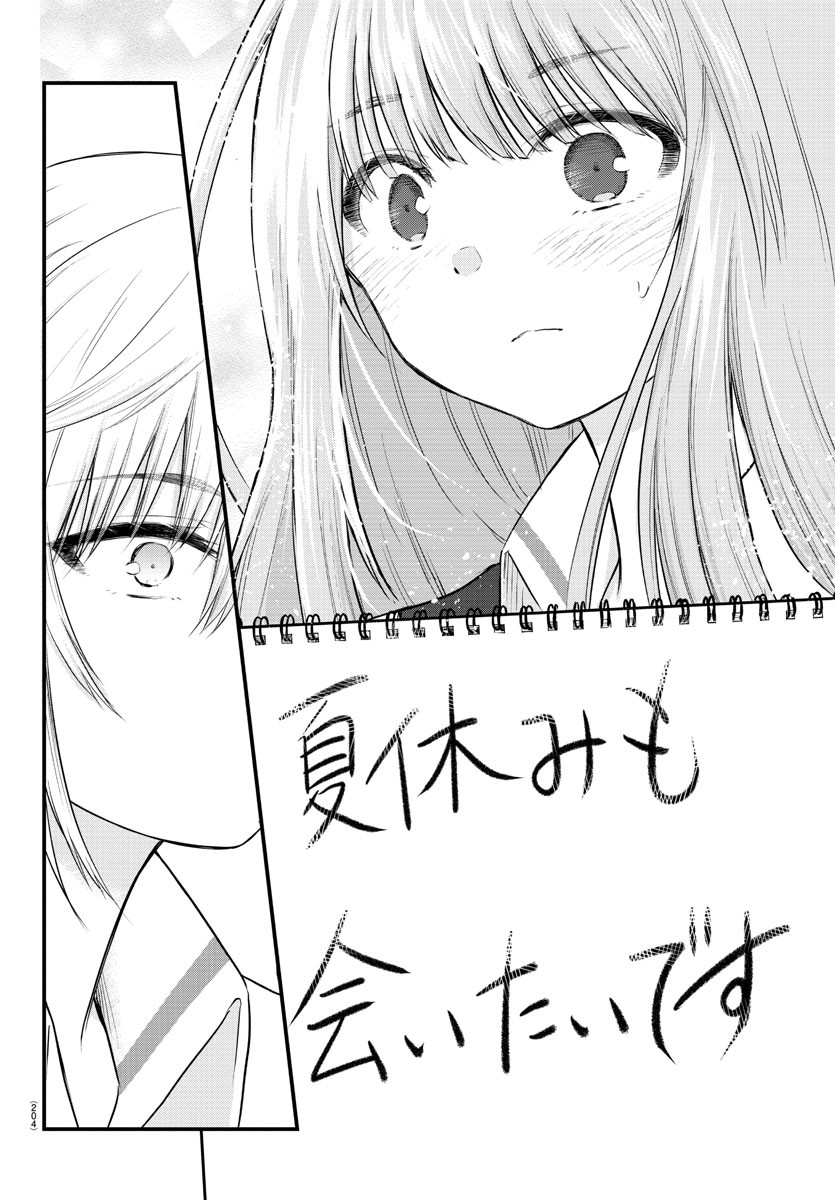 KOE GA DASENAI SHOUJO WA - raw - Chapter 17 - https://jpdd.ccdd.to/JPDD/koegadasenaishoujowa/129278/sqy30qogh2i.jpg
