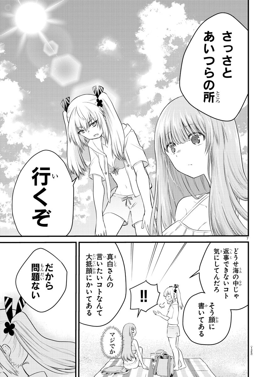 KOE GA DASENAI SHOUJO WA - raw - Chapter 18 - https://jpdd.ccdd.to/JPDD/koegadasenaishoujowa/130319/0fsv55y2uaf.jpg