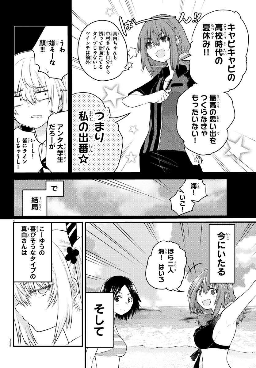 KOE GA DASENAI SHOUJO WA - raw - Chapter 18 - https://jpdd.ccdd.to/JPDD/koegadasenaishoujowa/130319/gbchix5khbs.jpg