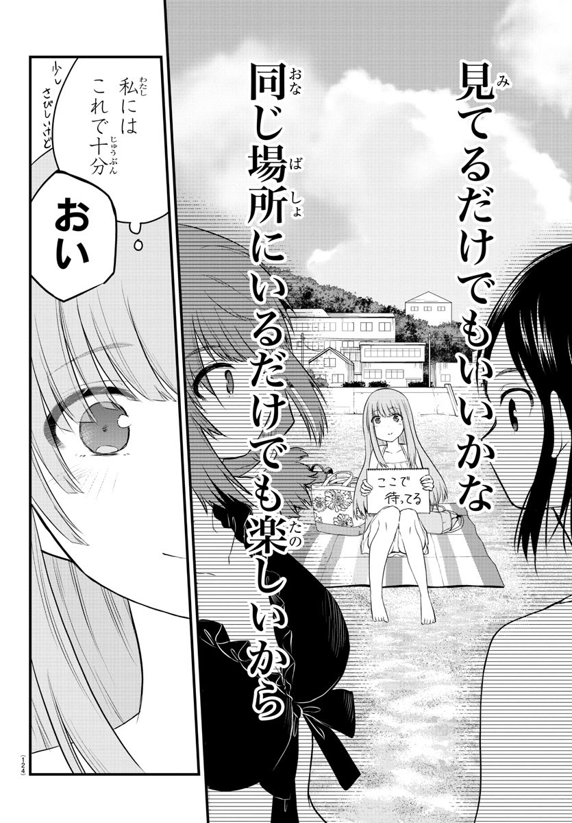 KOE GA DASENAI SHOUJO WA - raw - Chapter 18 - https://jpdd.ccdd.to/JPDD/koegadasenaishoujowa/130319/nkm1g0qts5i.jpg