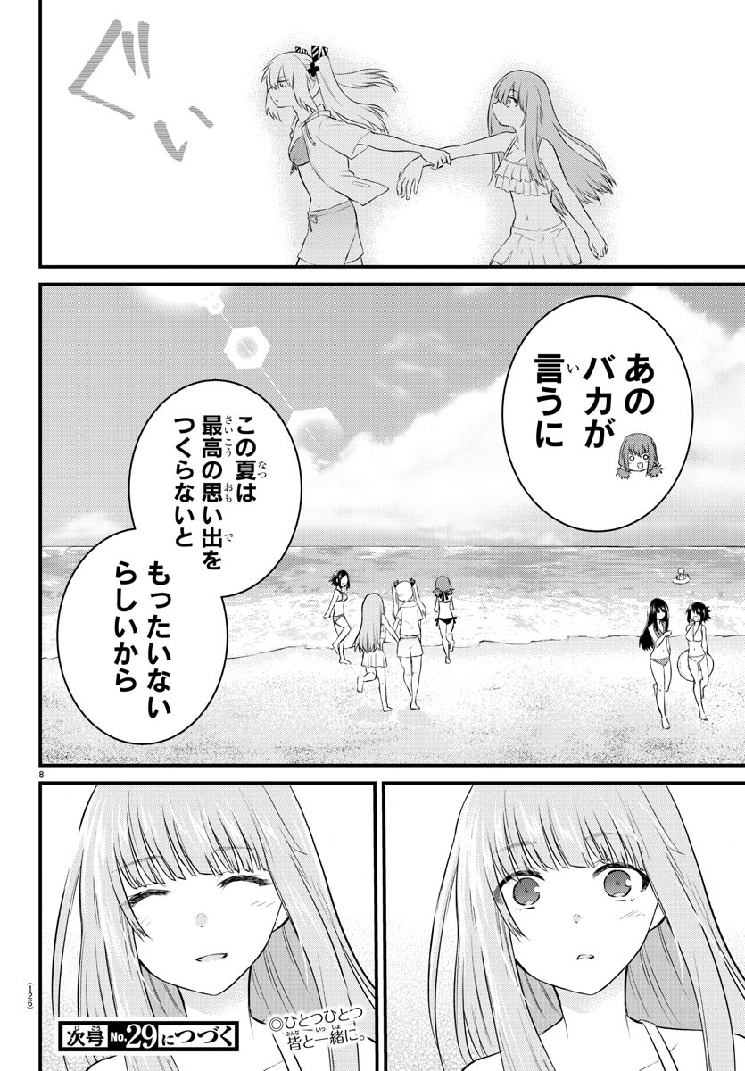 KOE GA DASENAI SHOUJO WA - raw - Chapter 18 - https://jpdd.ccdd.to/JPDD/koegadasenaishoujowa/130319/pigxlwbxwzi.jpg