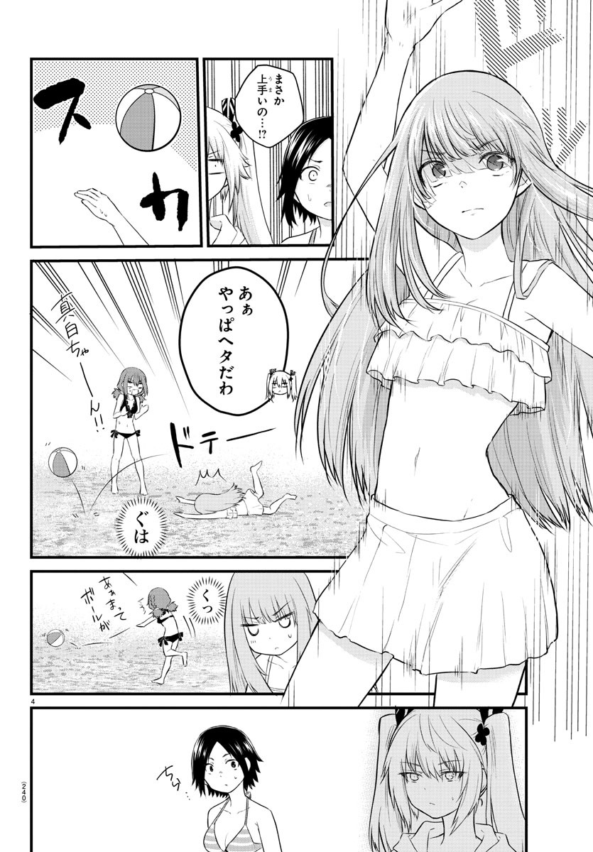 KOE GA DASENAI SHOUJO WA - raw - Chapter 19 - https://jpdd.ccdd.to/JPDD/koegadasenaishoujowa/131429/41lzrcz5mmh.jpg