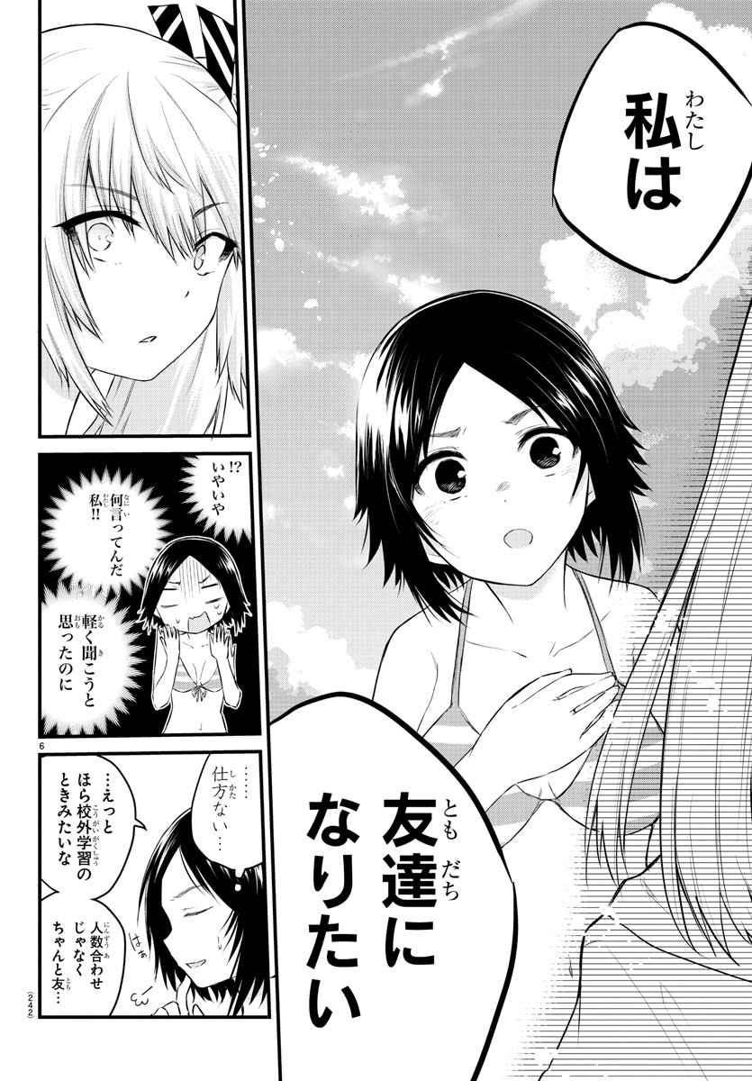 KOE GA DASENAI SHOUJO WA - raw - Chapter 19 - https://jpdd.ccdd.to/JPDD/koegadasenaishoujowa/131429/fqnlaext0nl.jpg