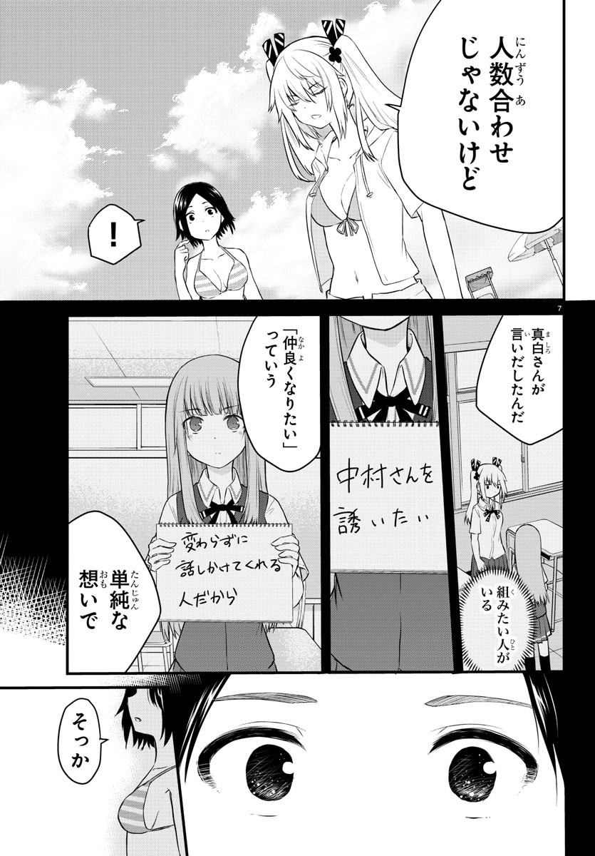 KOE GA DASENAI SHOUJO WA - raw - Chapter 19 - https://jpdd.ccdd.to/JPDD/koegadasenaishoujowa/131429/ipkypfhjjxd.jpg