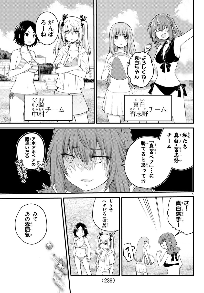 KOE GA DASENAI SHOUJO WA - raw - Chapter 19 - https://jpdd.ccdd.to/JPDD/koegadasenaishoujowa/131429/ubth241fwwo.jpg