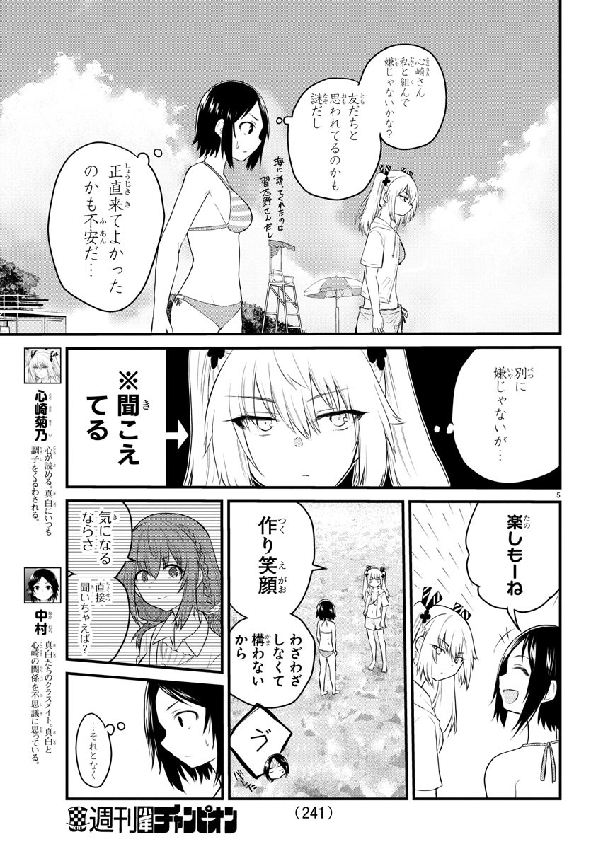 KOE GA DASENAI SHOUJO WA - raw - Chapter 19 - https://jpdd.ccdd.to/JPDD/koegadasenaishoujowa/131429/uwrmdtvjefy.jpg
