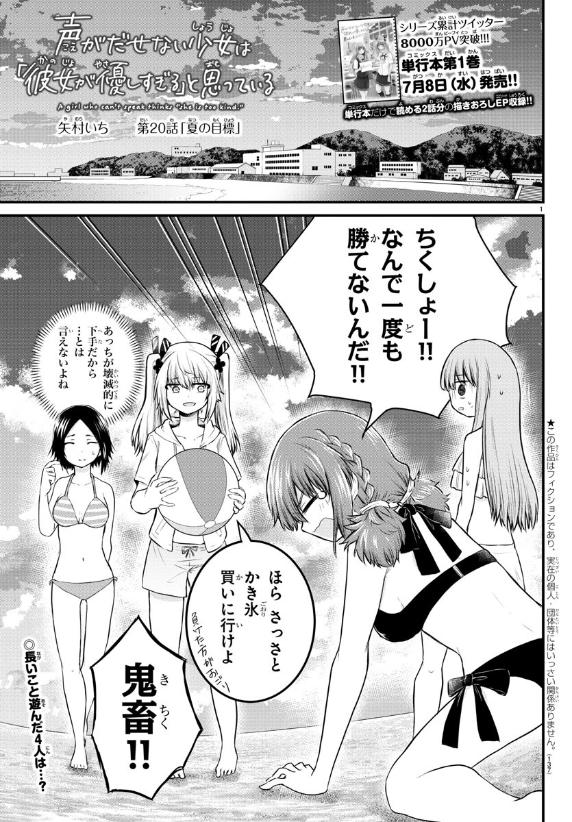 KOE GA DASENAI SHOUJO WA - raw - Chapter 20 - https://jpdd.ccdd.to/JPDD/koegadasenaishoujowa/132368/2xfldepdg3j.jpg