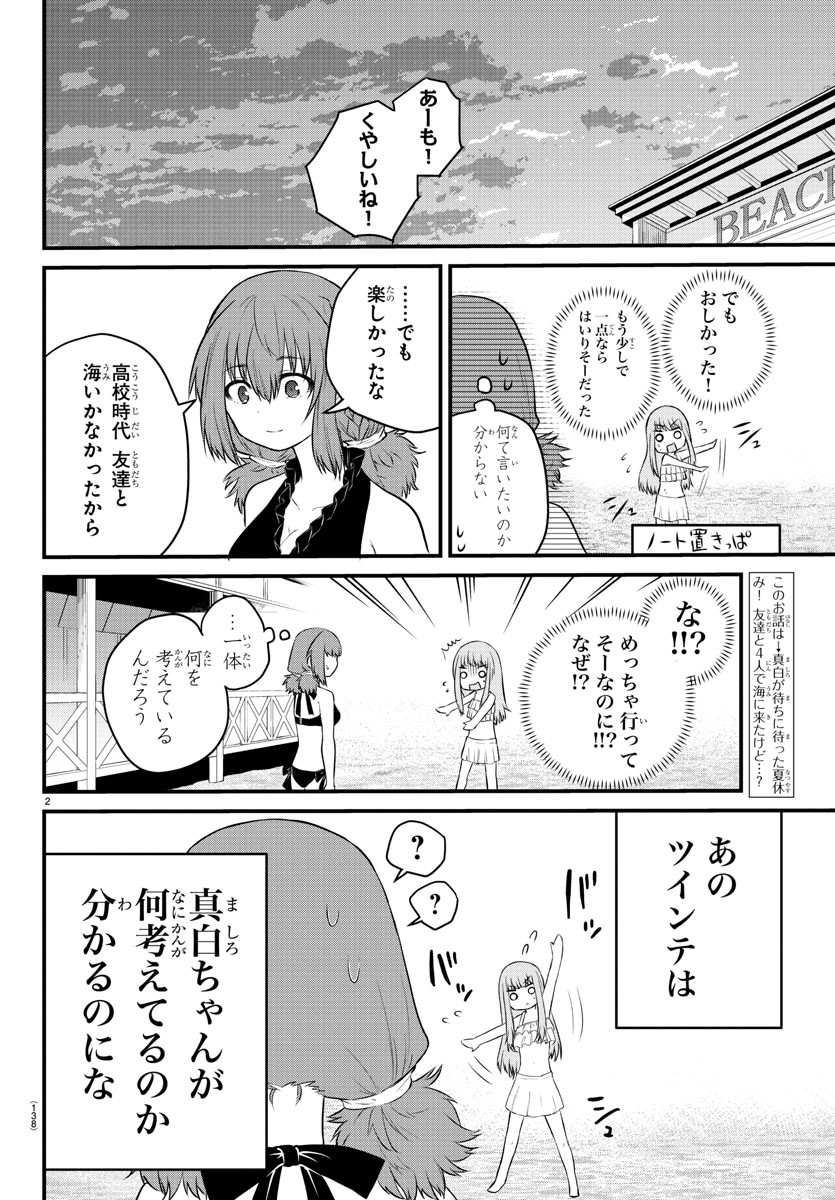 KOE GA DASENAI SHOUJO WA - raw - Chapter 20 - https://jpdd.ccdd.to/JPDD/koegadasenaishoujowa/132368/3deulecf3i4.jpg