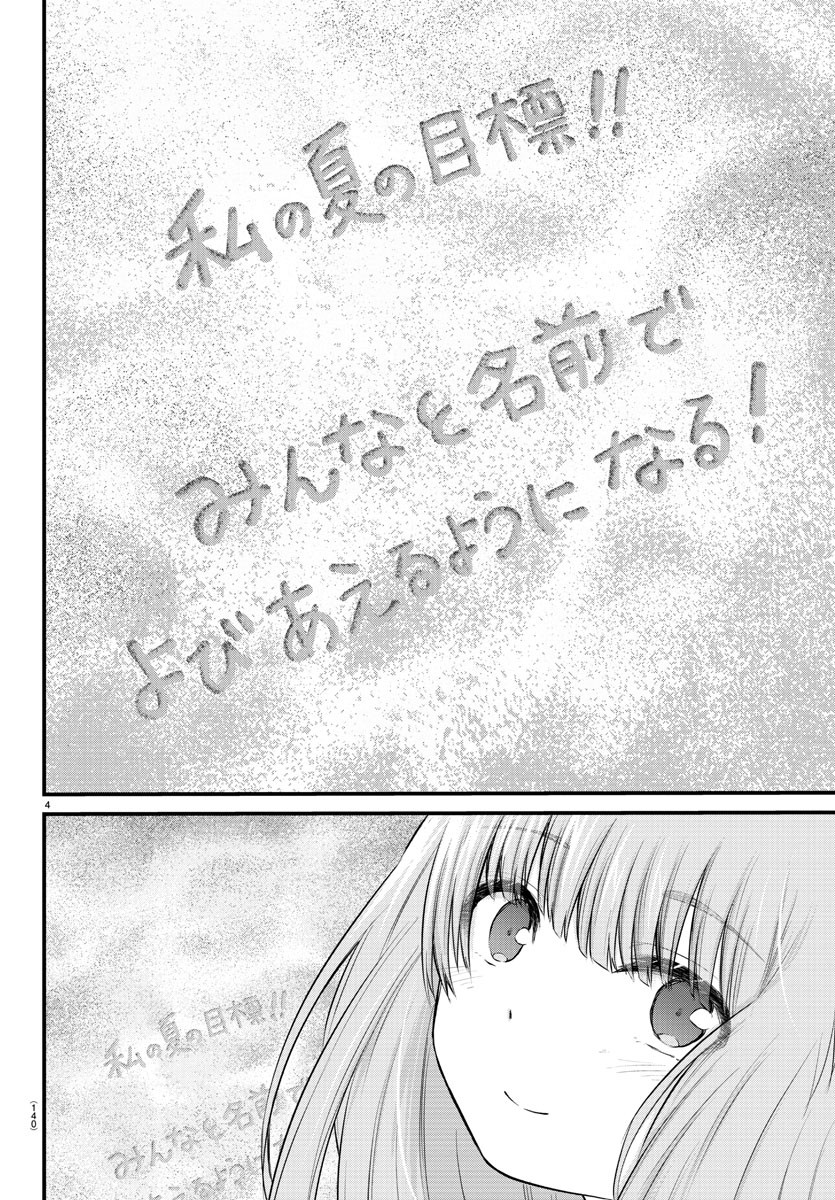 KOE GA DASENAI SHOUJO WA - raw - Chapter 20 - https://jpdd.ccdd.to/JPDD/koegadasenaishoujowa/132368/eznauyla2a0.jpg