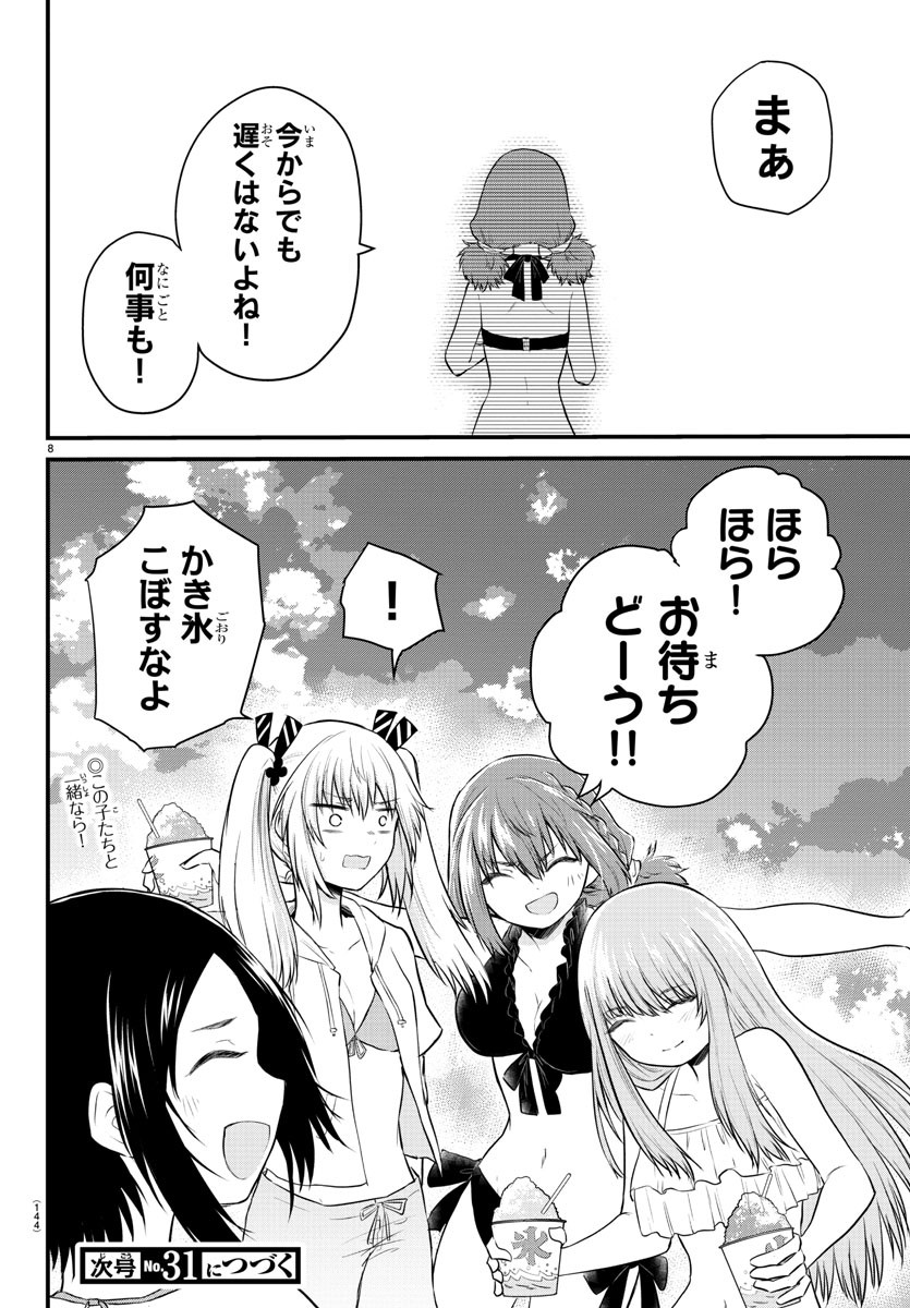 KOE GA DASENAI SHOUJO WA - raw - Chapter 20 - https://jpdd.ccdd.to/JPDD/koegadasenaishoujowa/132368/nsvoyalbvzl.jpg