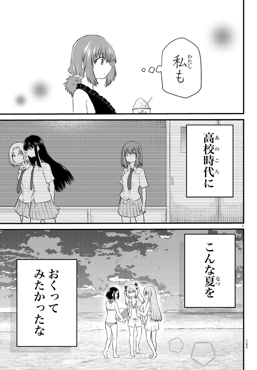 KOE GA DASENAI SHOUJO WA - raw - Chapter 20 - https://jpdd.ccdd.to/JPDD/koegadasenaishoujowa/132368/qcn1yryrrmo.jpg