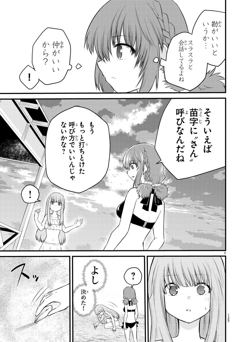 KOE GA DASENAI SHOUJO WA - raw - Chapter 20 - https://jpdd.ccdd.to/JPDD/koegadasenaishoujowa/132368/v0hjvpntvbq.jpg
