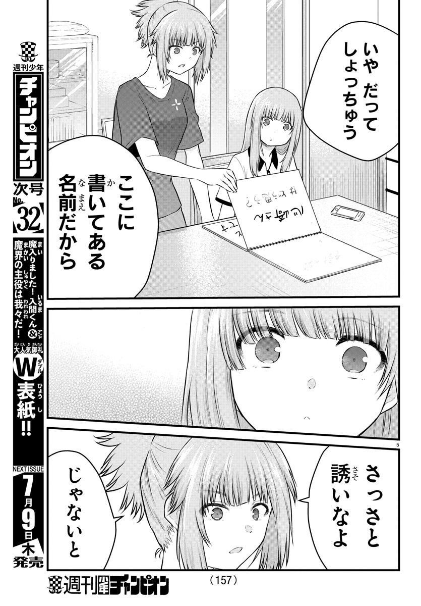 KOE GA DASENAI SHOUJO WA - raw - Chapter 21 - https://jpdd.ccdd.to/JPDD/koegadasenaishoujowa/133077/c1ahai433sa.jpg