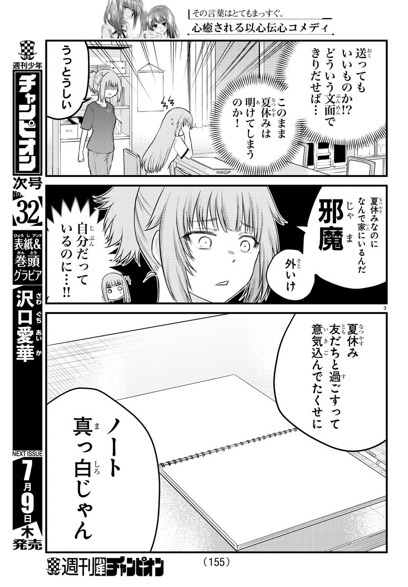 KOE GA DASENAI SHOUJO WA - raw - Chapter 21 - https://jpdd.ccdd.to/JPDD/koegadasenaishoujowa/133077/jirv3cegzno.jpg