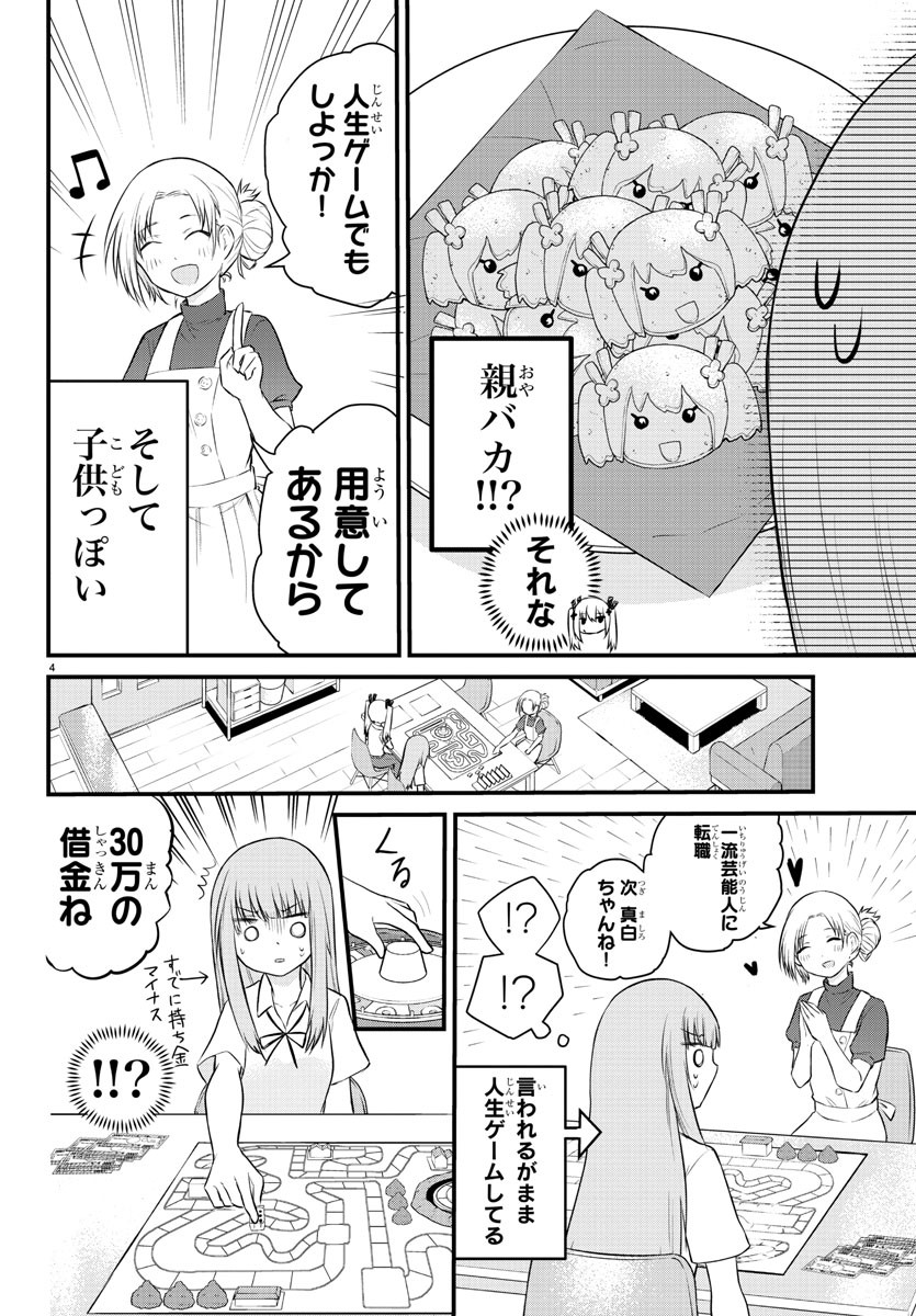 KOE GA DASENAI SHOUJO WA - raw - Chapter 22 - https://jpdd.ccdd.to/JPDD/koegadasenaishoujowa/133867/mnrsnuqv5h4.jpg