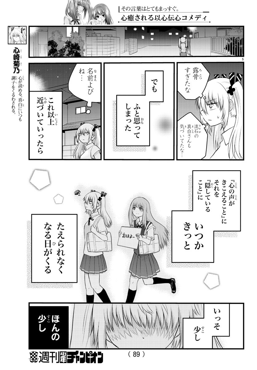 KOE GA DASENAI SHOUJO WA - raw - Chapter 23 - https://jpdd.ccdd.to/JPDD/koegadasenaishoujowa/134295/owhx5jezxpf.jpg