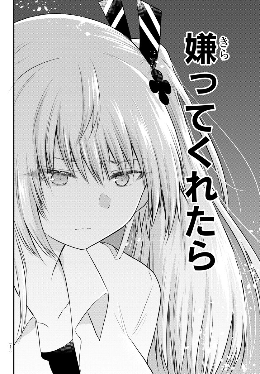 KOE GA DASENAI SHOUJO WA - raw - Chapter 23 - https://jpdd.ccdd.to/JPDD/koegadasenaishoujowa/134295/vcbu2akf3im.jpg