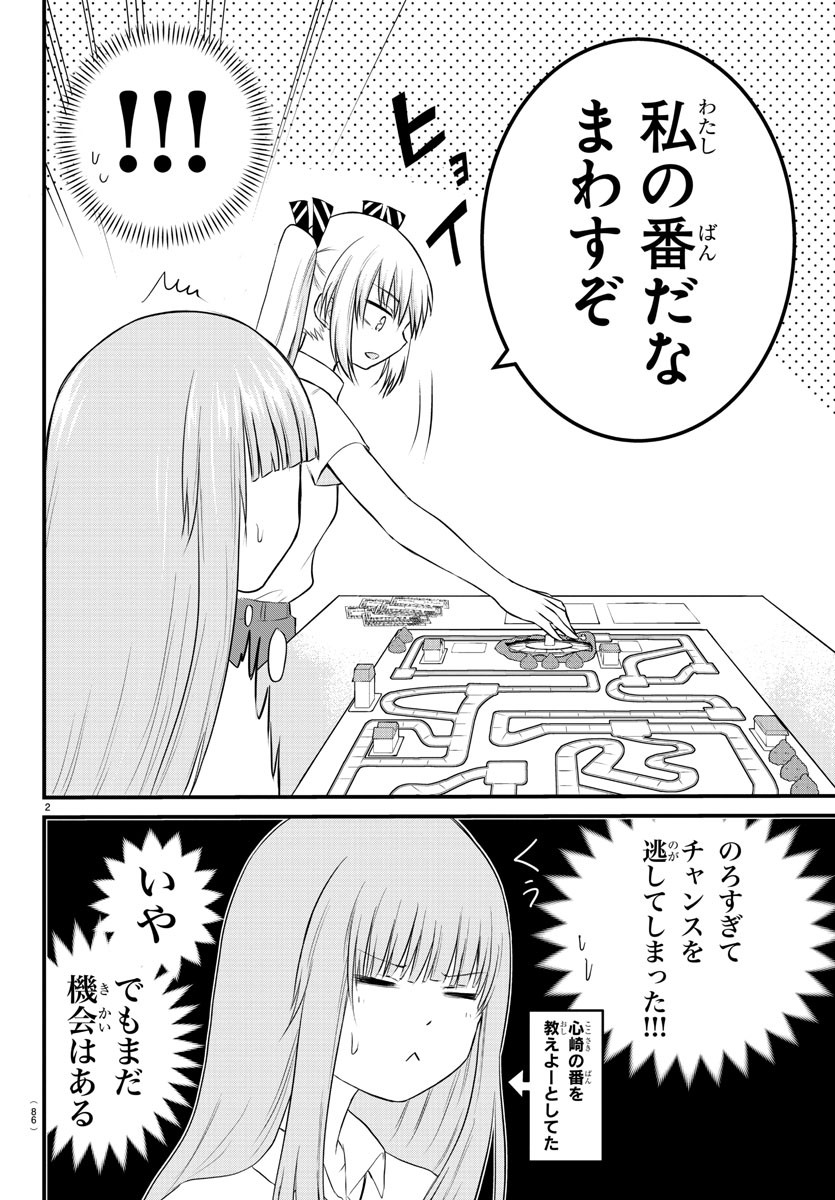 KOE GA DASENAI SHOUJO WA - raw - Chapter 23 - https://jpdd.ccdd.to/JPDD/koegadasenaishoujowa/134295/wzrjq05nq00.jpg