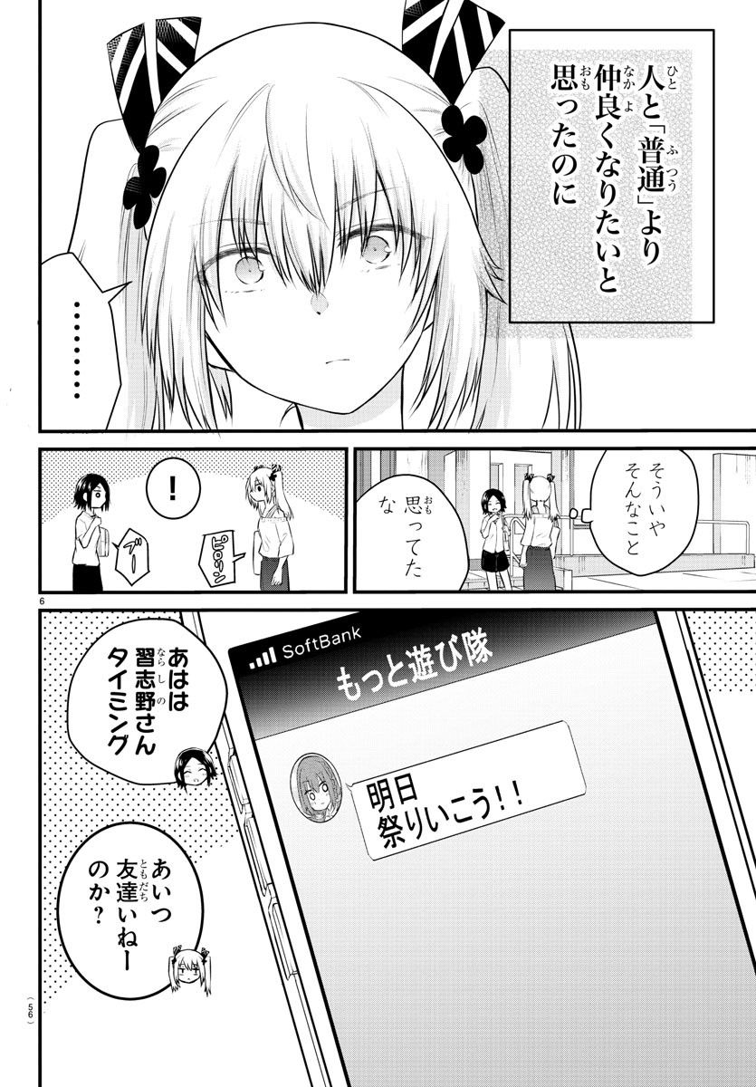 KOE GA DASENAI SHOUJO WA - raw - Chapter 24 - https://jpdd.ccdd.to/JPDD/koegadasenaishoujowa/134700/b1zazk3cnfx.jpg