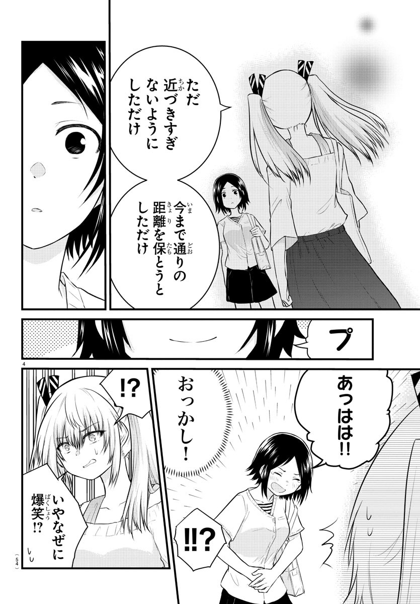 KOE GA DASENAI SHOUJO WA - raw - Chapter 24 - https://jpdd.ccdd.to/JPDD/koegadasenaishoujowa/134700/csbfitjbioz.jpg