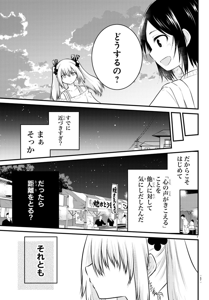 KOE GA DASENAI SHOUJO WA - raw - Chapter 24 - https://jpdd.ccdd.to/JPDD/koegadasenaishoujowa/134700/swiosy4hmwo.jpg