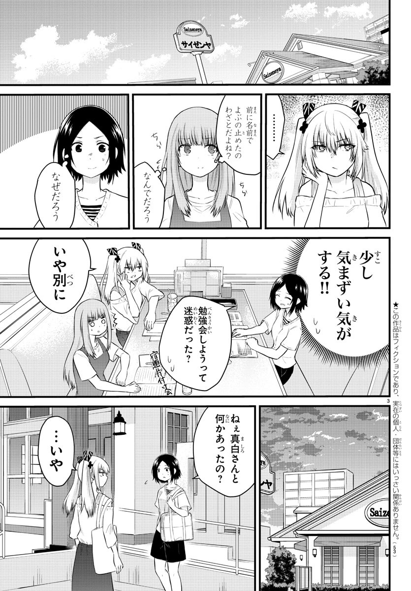 KOE GA DASENAI SHOUJO WA - raw - Chapter 24 - https://jpdd.ccdd.to/JPDD/koegadasenaishoujowa/134700/wevfkycsocp.jpg