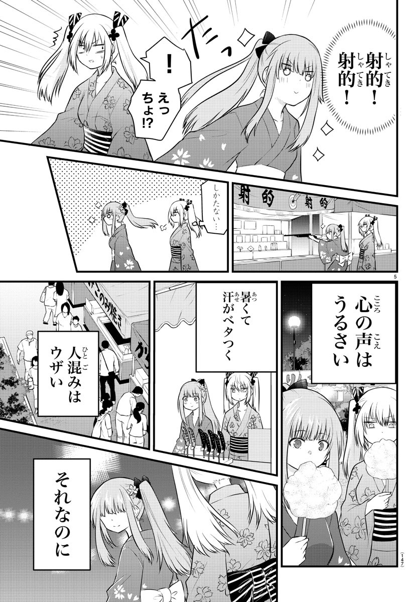 KOE GA DASENAI SHOUJO WA - raw - Chapter 25 - https://jpdd.ccdd.to/JPDD/koegadasenaishoujowa/135396/gb1snsn2lkc.jpg