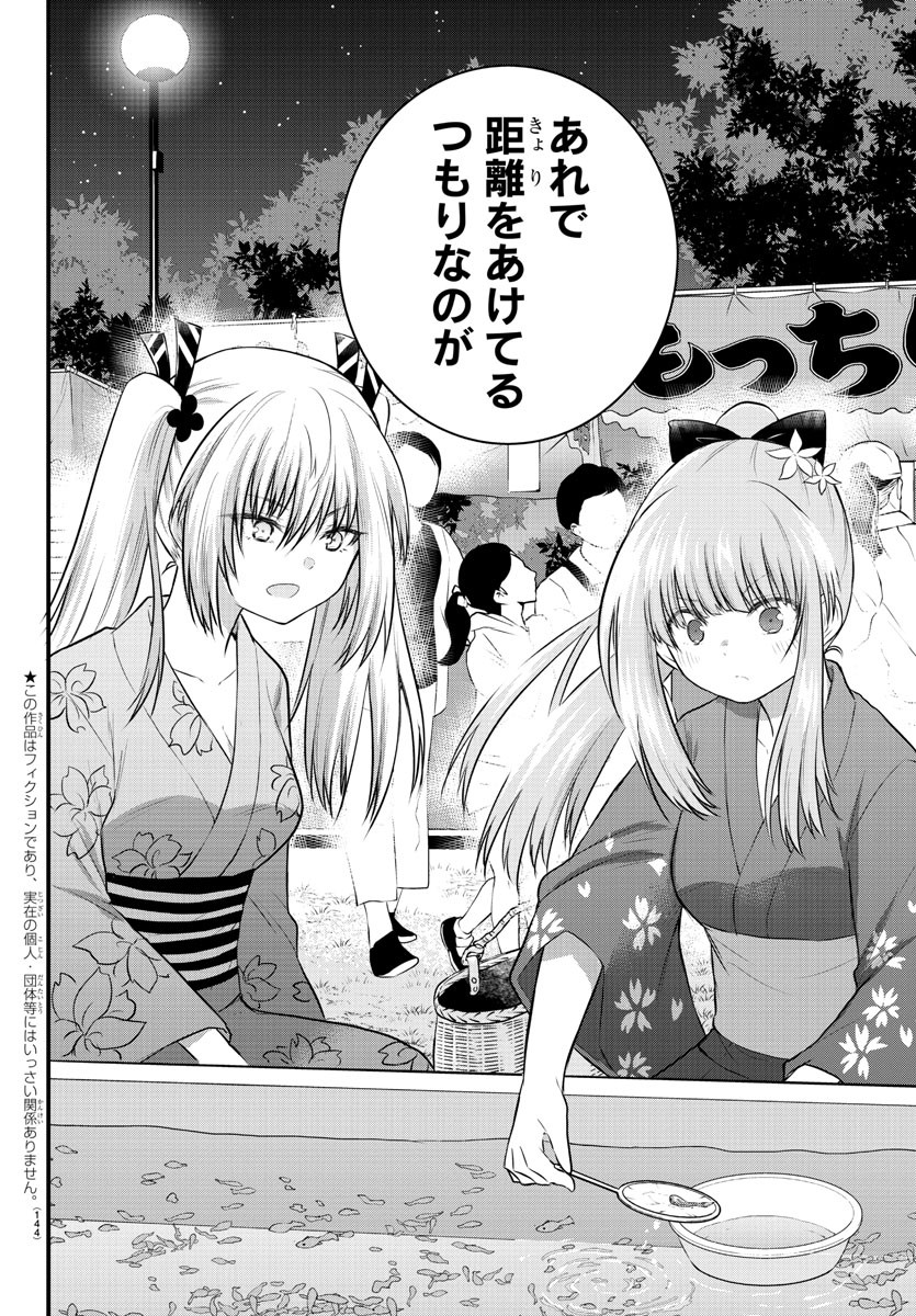 KOE GA DASENAI SHOUJO WA - raw - Chapter 25 - https://jpdd.ccdd.to/JPDD/koegadasenaishoujowa/135396/nek43il3lcj.jpg