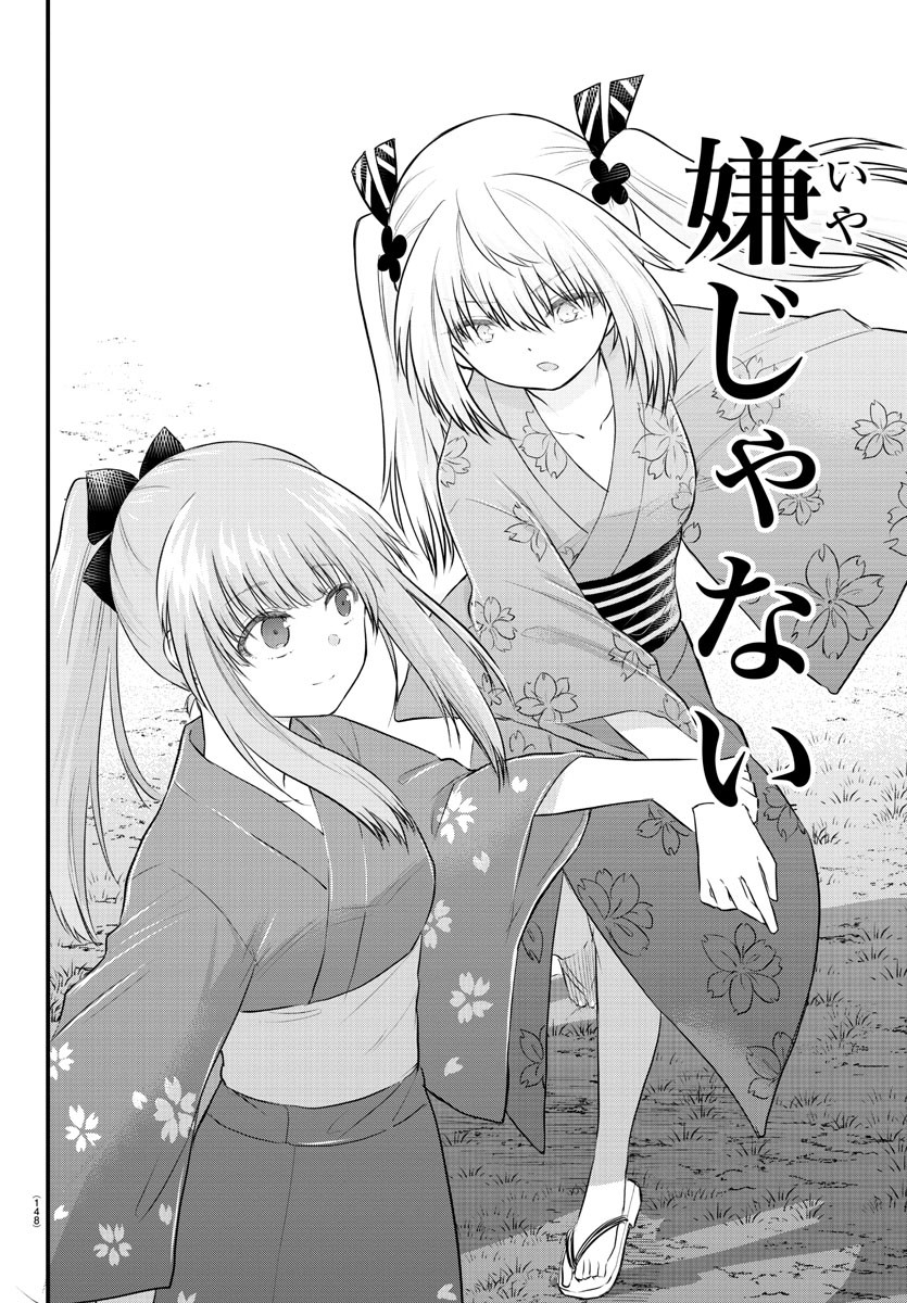 KOE GA DASENAI SHOUJO WA - raw - Chapter 25 - https://jpdd.ccdd.to/JPDD/koegadasenaishoujowa/135396/tnpokhlat2k.jpg
