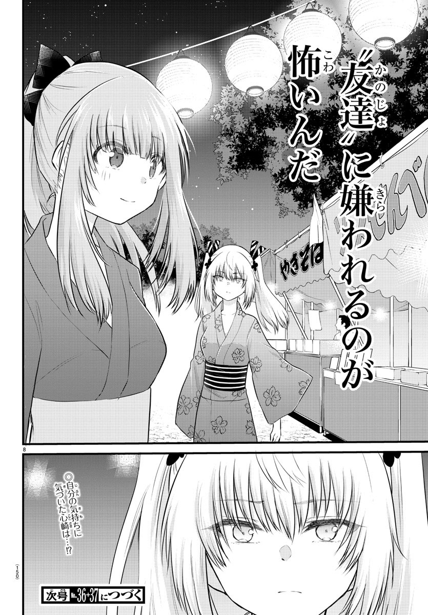 KOE GA DASENAI SHOUJO WA - raw - Chapter 25 - https://jpdd.ccdd.to/JPDD/koegadasenaishoujowa/135396/zyaml201e1x.jpg