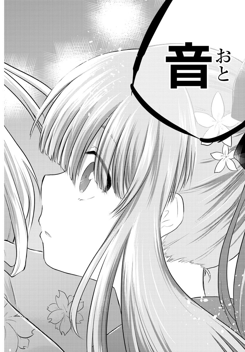 KOE GA DASENAI SHOUJO WA - raw - Chapter 26 - https://jpdd.ccdd.to/JPDD/koegadasenaishoujowa/135929/kvnovge1rsi.jpg