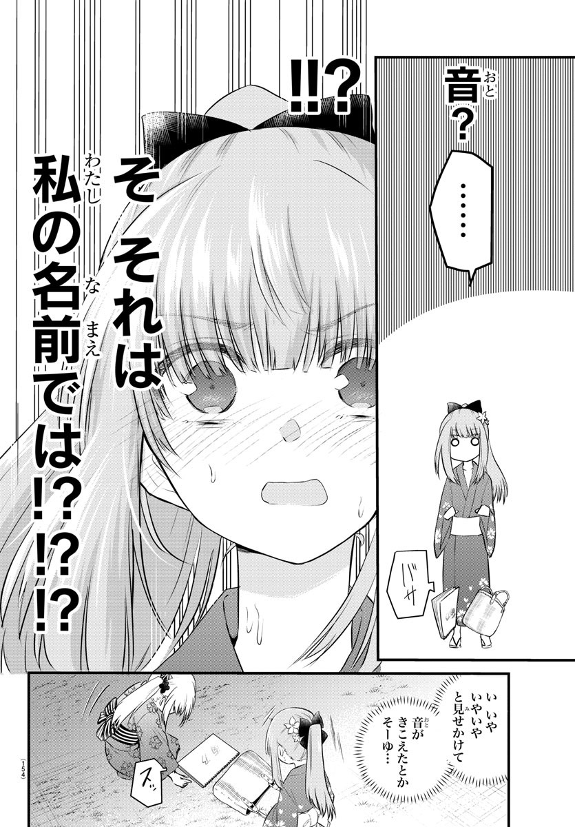 KOE GA DASENAI SHOUJO WA - raw - Chapter 26 - https://jpdd.ccdd.to/JPDD/koegadasenaishoujowa/135929/oepfxch1x0d.jpg