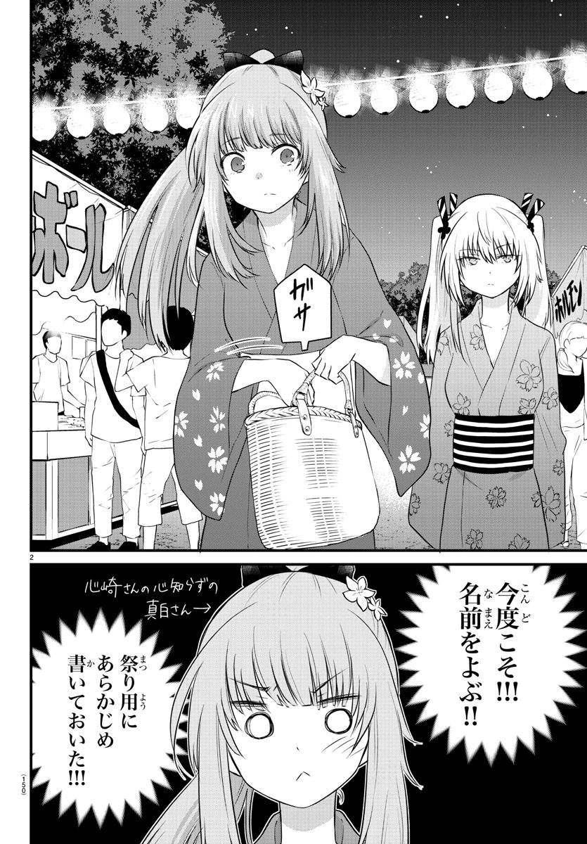 KOE GA DASENAI SHOUJO WA - raw - Chapter 26 - https://jpdd.ccdd.to/JPDD/koegadasenaishoujowa/135929/scodaxk3meu.jpg