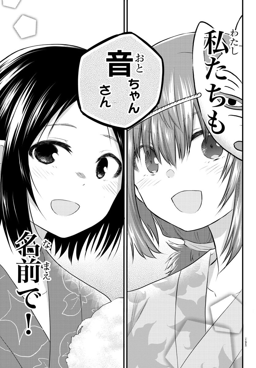 KOE GA DASENAI SHOUJO WA - raw - Chapter 27 - https://jpdd.ccdd.to/JPDD/koegadasenaishoujowa/137384/aomkrvecodj.jpg