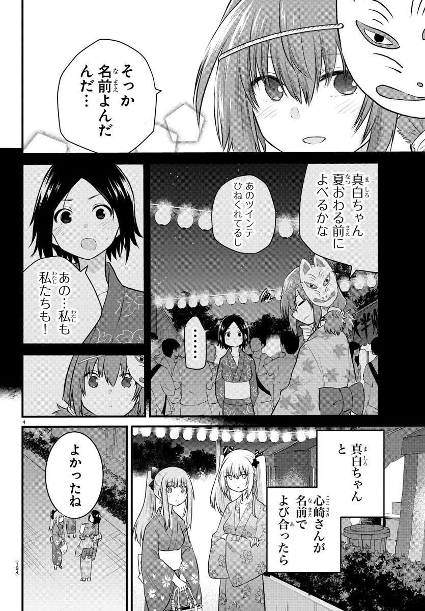 KOE GA DASENAI SHOUJO WA - raw - Chapter 27 - https://jpdd.ccdd.to/JPDD/koegadasenaishoujowa/137384/lnw45txmd3a.jpg
