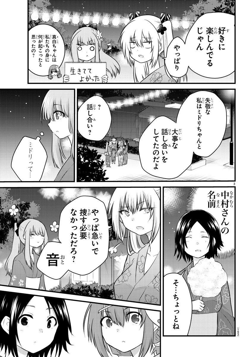 KOE GA DASENAI SHOUJO WA - raw - Chapter 27 - https://jpdd.ccdd.to/JPDD/koegadasenaishoujowa/137384/mhwqrebblta.jpg