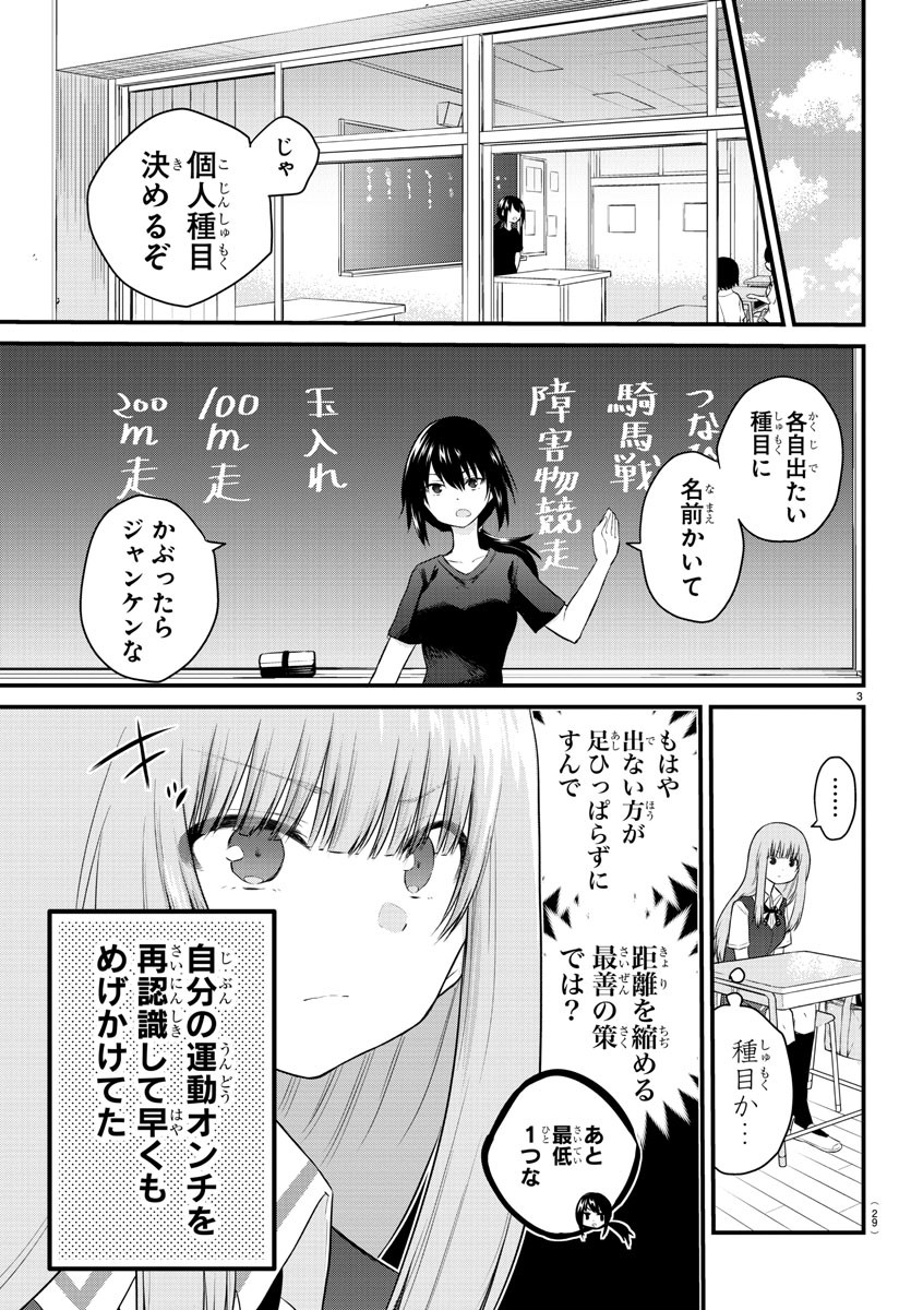 KOE GA DASENAI SHOUJO WA - raw - Chapter 28 - https://jpdd.ccdd.to/JPDD/koegadasenaishoujowa/138560/2gyx0kdh5zh.jpg