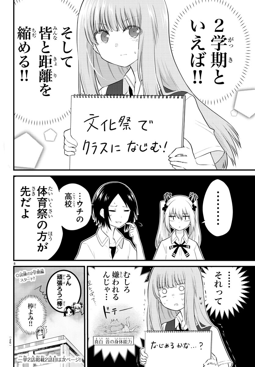 KOE GA DASENAI SHOUJO WA - raw - Chapter 28 - https://jpdd.ccdd.to/JPDD/koegadasenaishoujowa/138560/4hudp3yw4tp.jpg