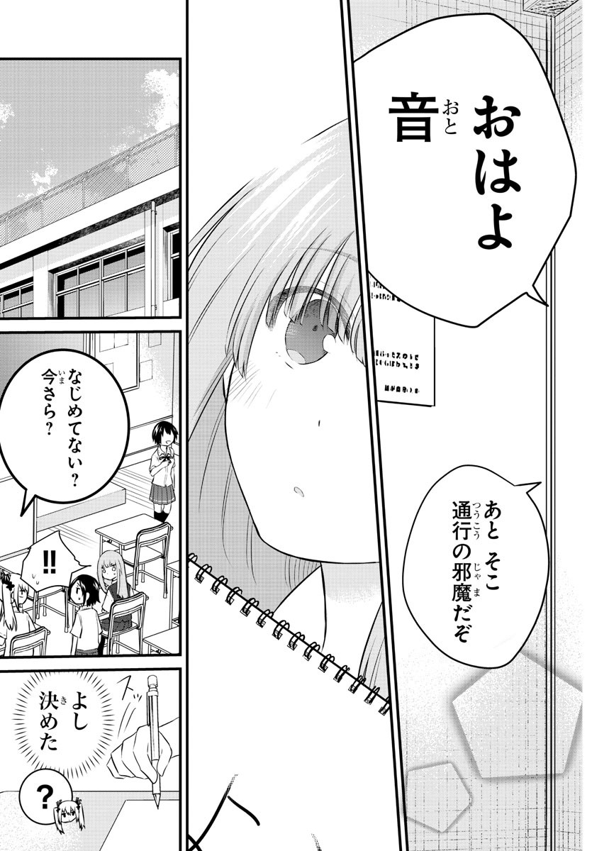 KOE GA DASENAI SHOUJO WA - raw - Chapter 28 - https://jpdd.ccdd.to/JPDD/koegadasenaishoujowa/138560/5epxyxmrbje.jpg