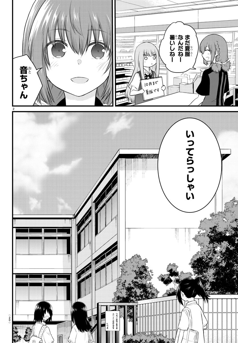 KOE GA DASENAI SHOUJO WA - raw - Chapter 28 - https://jpdd.ccdd.to/JPDD/koegadasenaishoujowa/138560/5m3lwieivi2.jpg