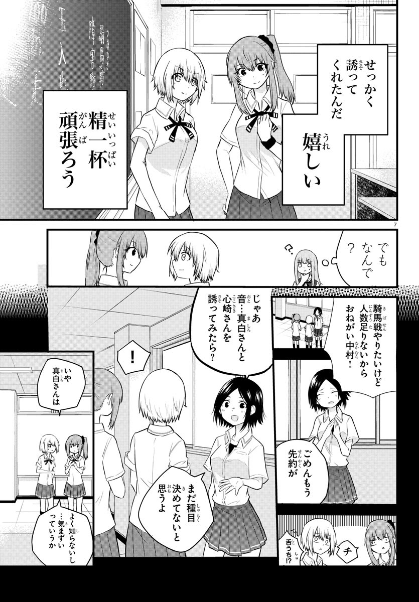 KOE GA DASENAI SHOUJO WA - raw - Chapter 28 - https://jpdd.ccdd.to/JPDD/koegadasenaishoujowa/138560/bpcfi4xudsx.jpg