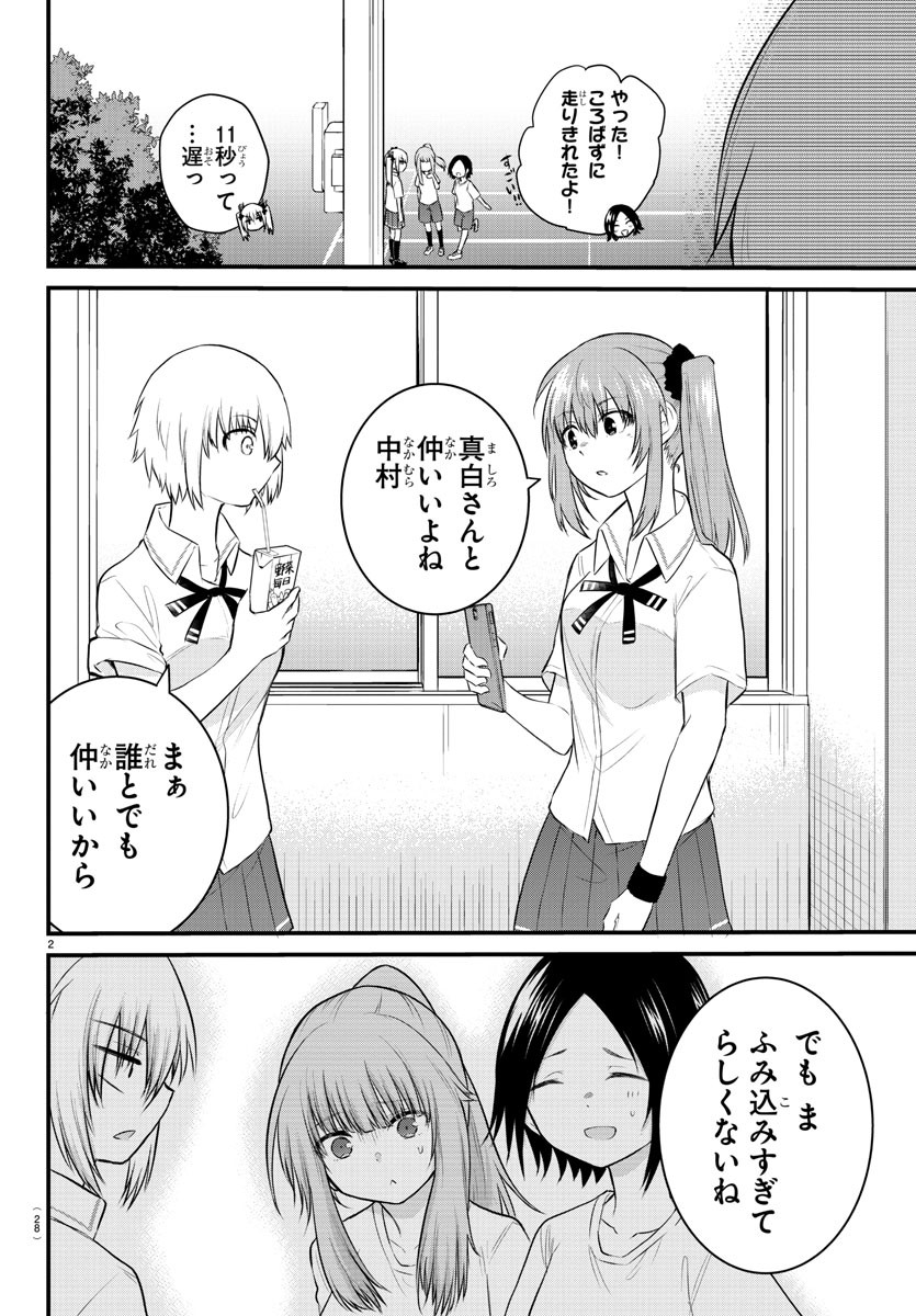 KOE GA DASENAI SHOUJO WA - raw - Chapter 28 - https://jpdd.ccdd.to/JPDD/koegadasenaishoujowa/138560/ed4zki5lykh.jpg